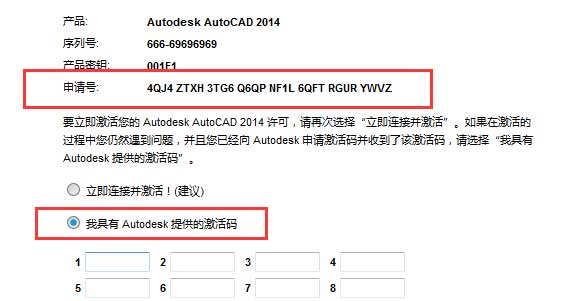 cad2014序列号和密钥激活及安装方法,CAD序列号和密钥大全