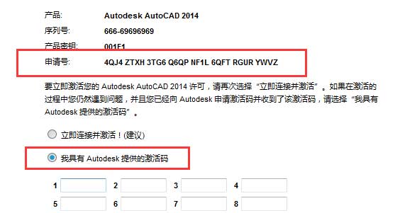 cad2014序列号和密钥激活及安装方法,CAD序列号和密钥大全(图1)
